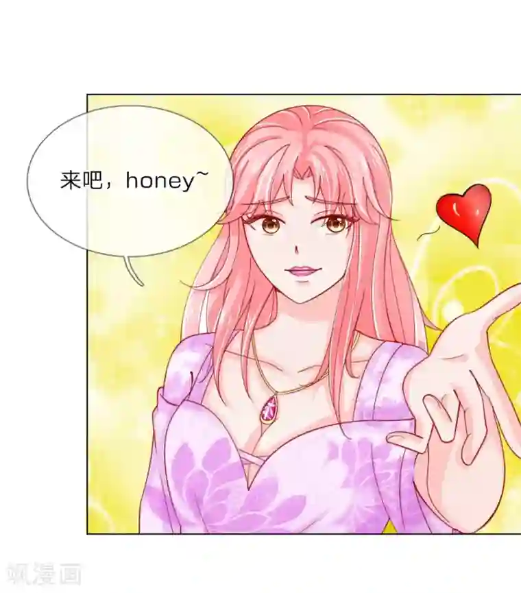 变美APP:丑女逆袭法则第55话 这是甄珠？