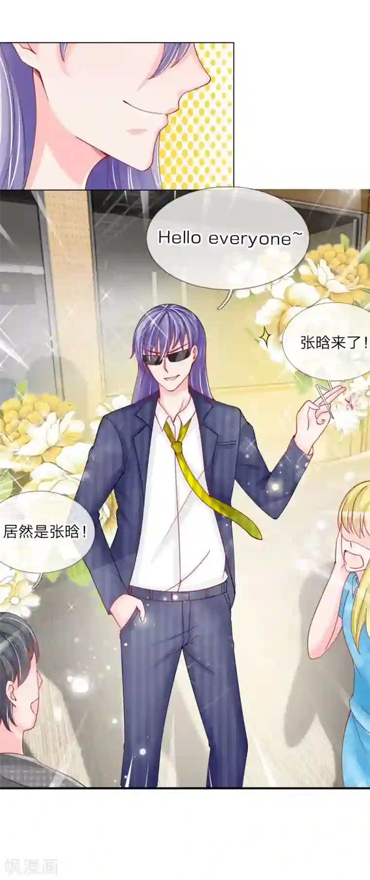 变美APP:丑女逆袭法则第55话 这是甄珠？