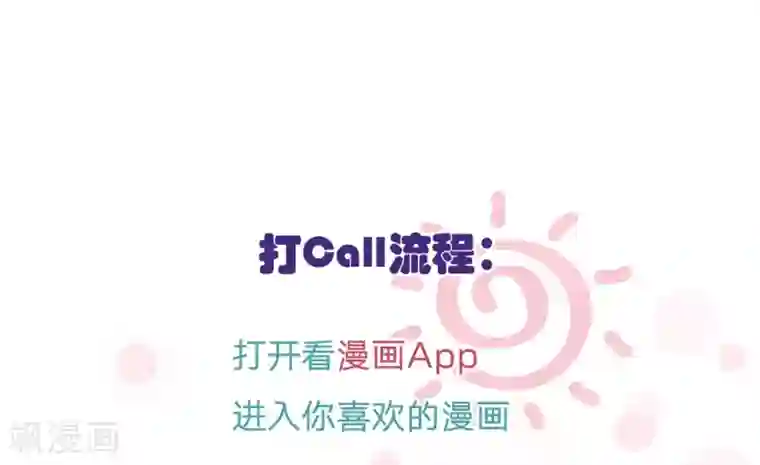 变美APP:丑女逆袭法则第55话 这是甄珠？