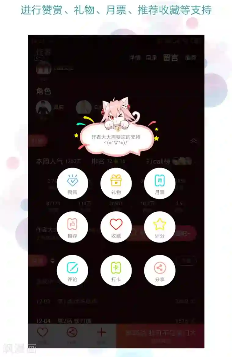 变美APP:丑女逆袭法则第55话 这是甄珠？