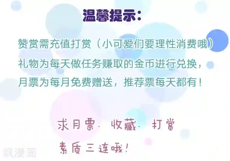 变美APP:丑女逆袭法则第55话 这是甄珠？