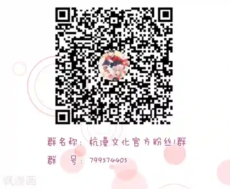 变美APP:丑女逆袭法则第55话 这是甄珠？