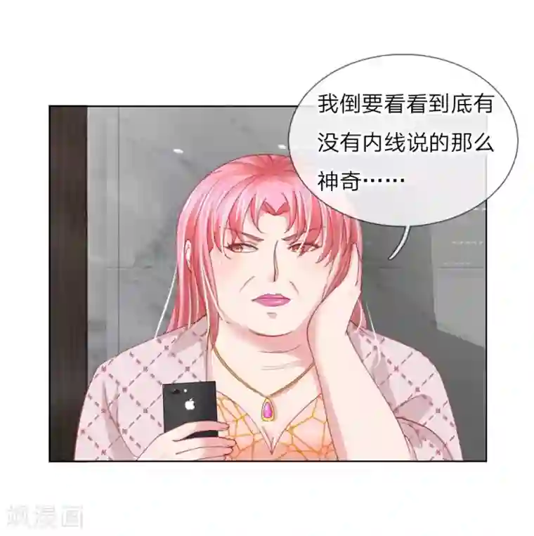 变美APP:丑女逆袭法则第55话 这是甄珠？