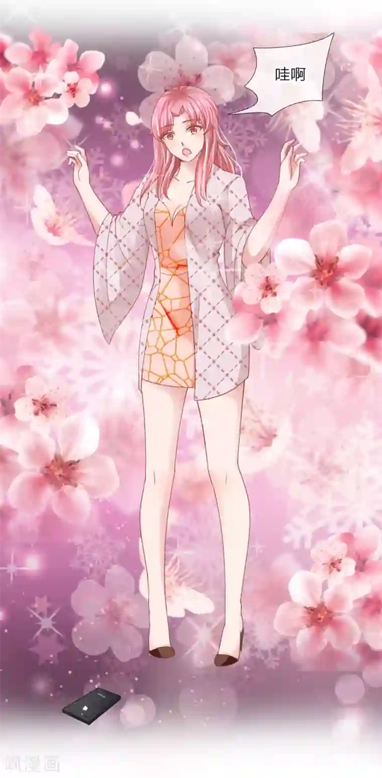 变美APP:丑女逆袭法则第55话 这是甄珠？