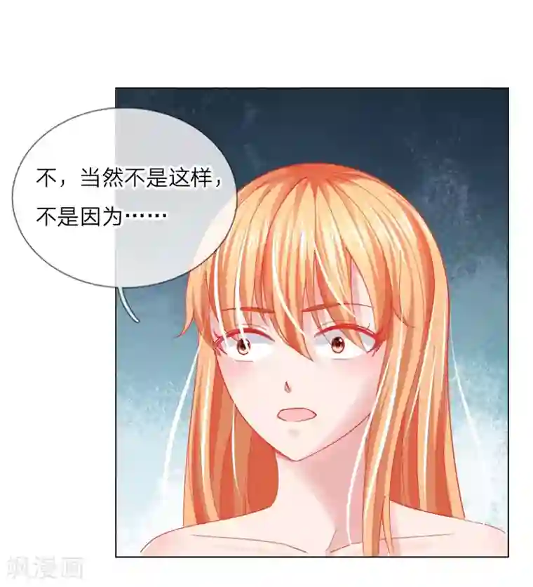 变美APP:丑女逆袭法则第56话 采访即将开始