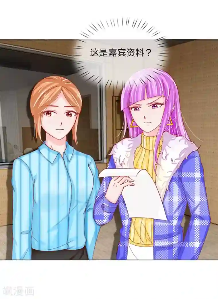 变美APP:丑女逆袭法则第56话 采访即将开始