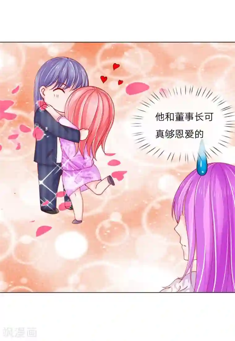 变美APP:丑女逆袭法则第56话 采访即将开始