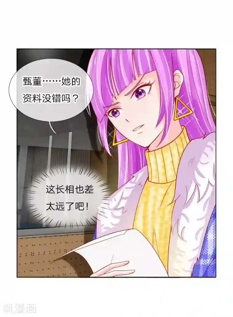 变美APP:丑女逆袭法则第56话 采访即将开始