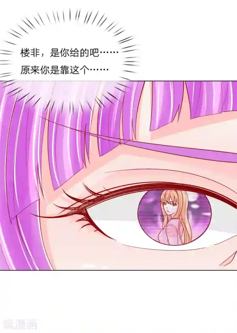 变美APP:丑女逆袭法则第56话 采访即将开始