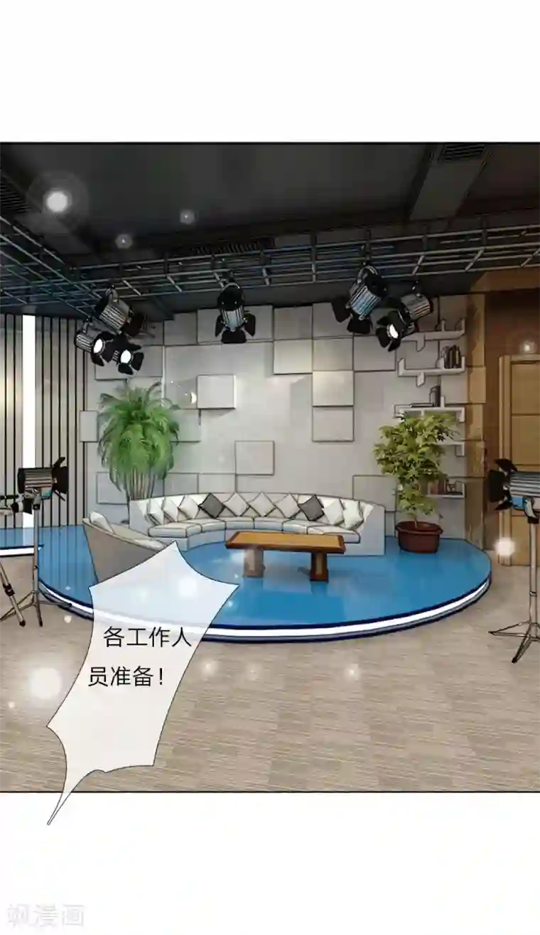 变美APP:丑女逆袭法则第56话 采访即将开始