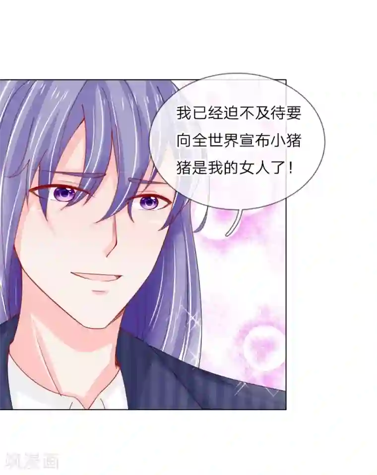 变美APP:丑女逆袭法则第56话 采访即将开始