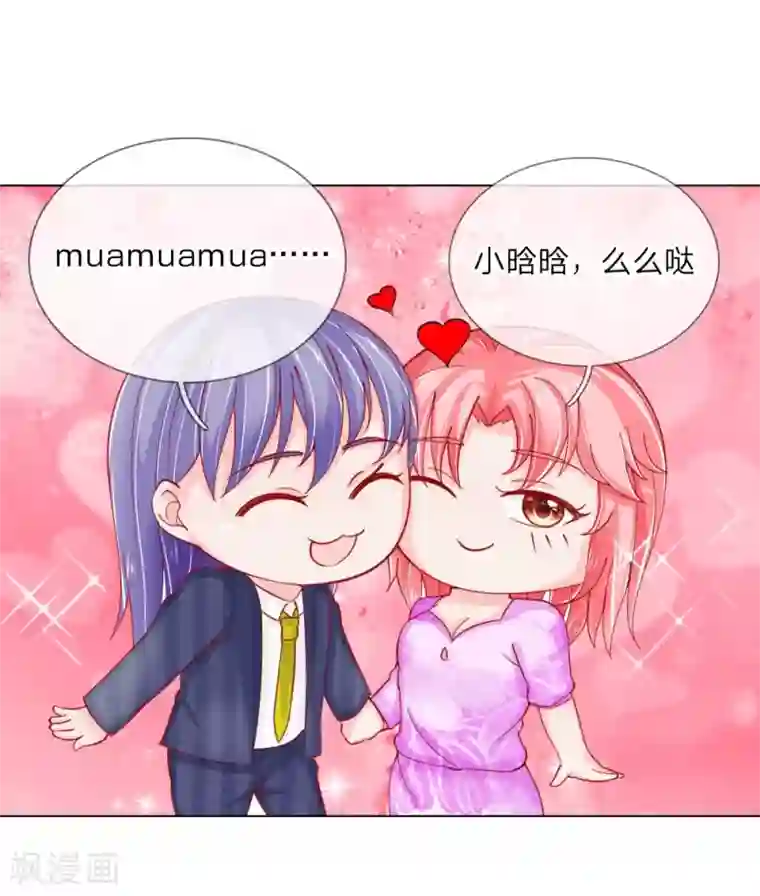 变美APP:丑女逆袭法则第56话 采访即将开始