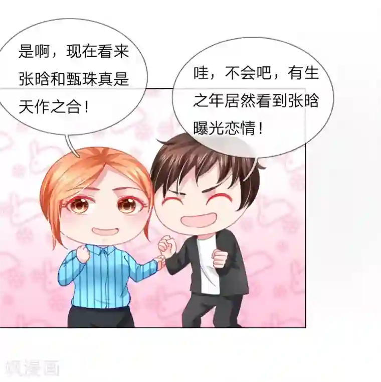 变美APP:丑女逆袭法则第56话 采访即将开始