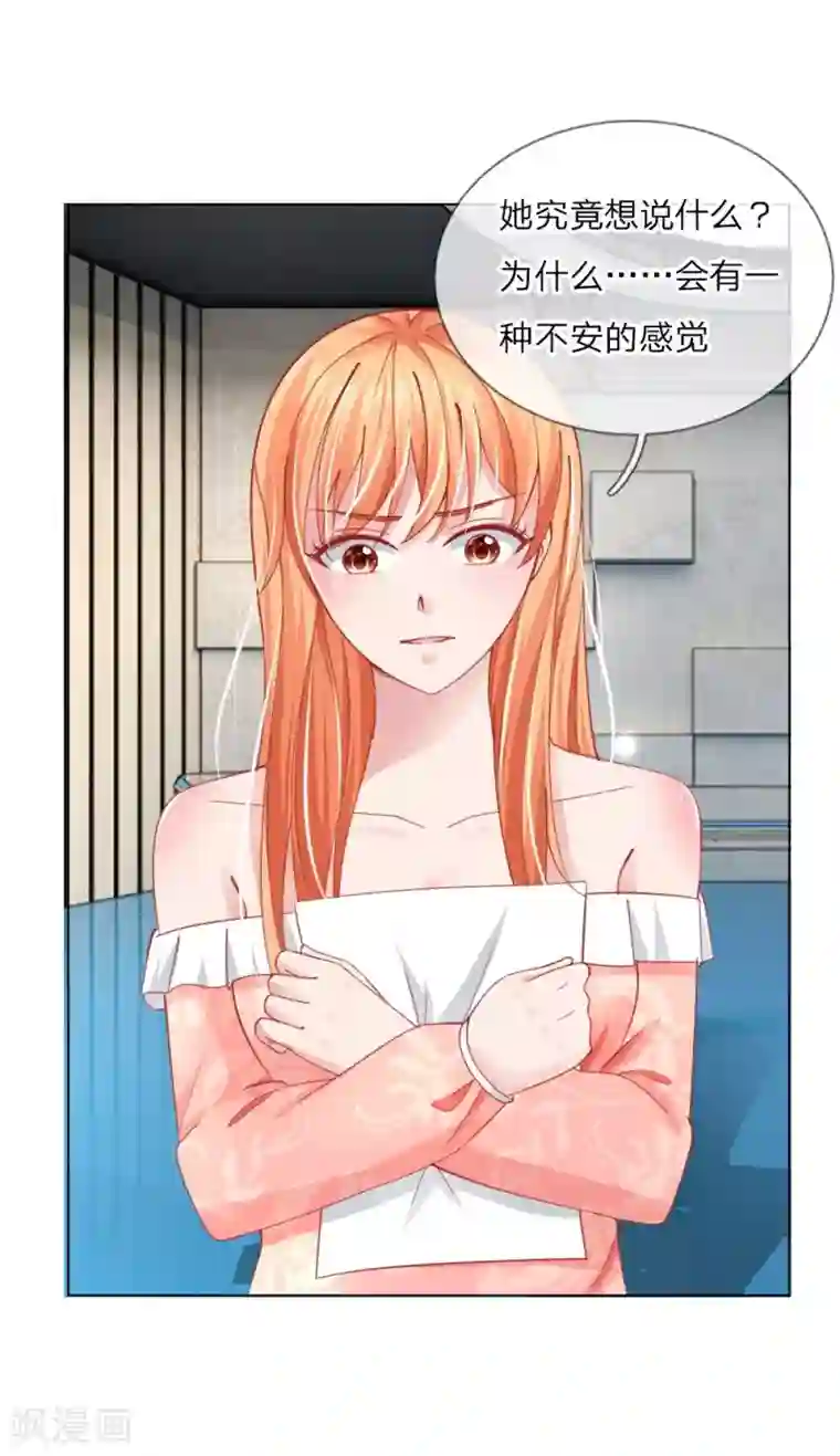 变美APP:丑女逆袭法则第57话 好戏要开始了