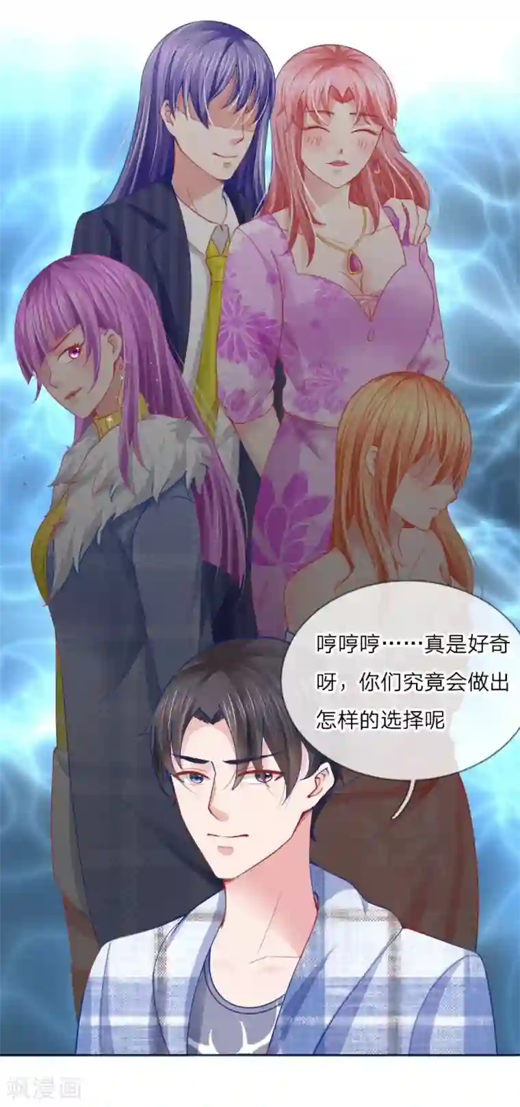 变美APP:丑女逆袭法则第57话 好戏要开始了