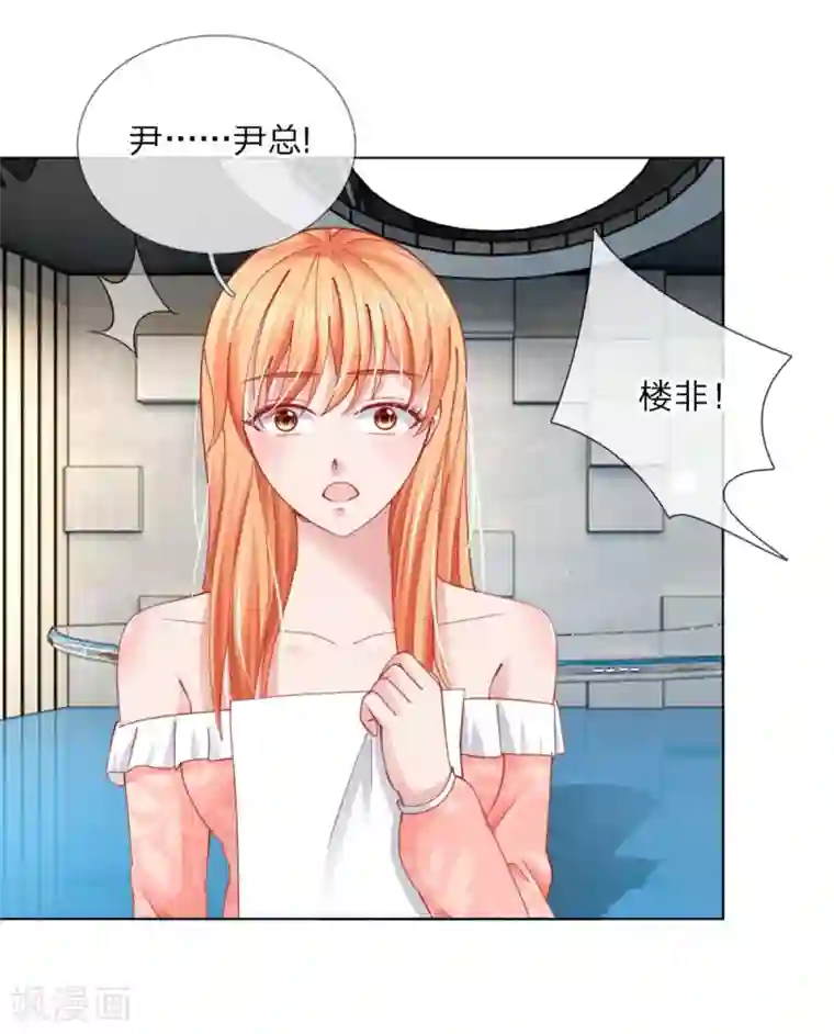 变美APP:丑女逆袭法则第57话 好戏要开始了