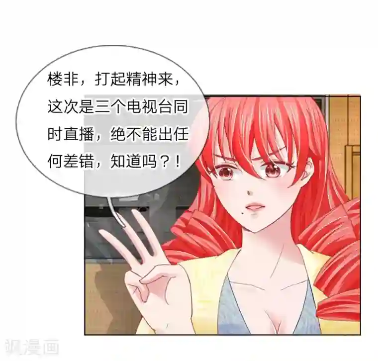 变美APP:丑女逆袭法则第57话 好戏要开始了