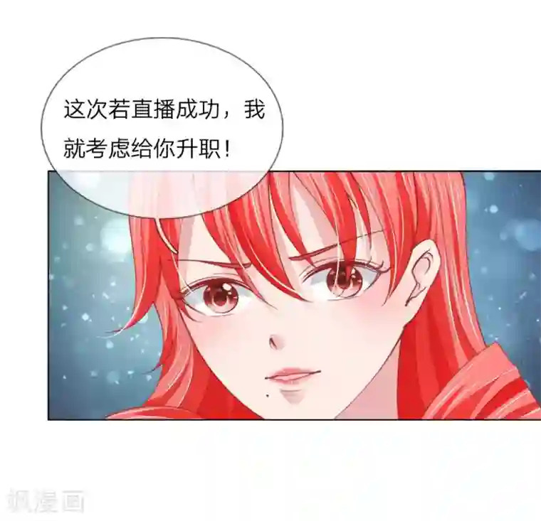 变美APP:丑女逆袭法则第57话 好戏要开始了