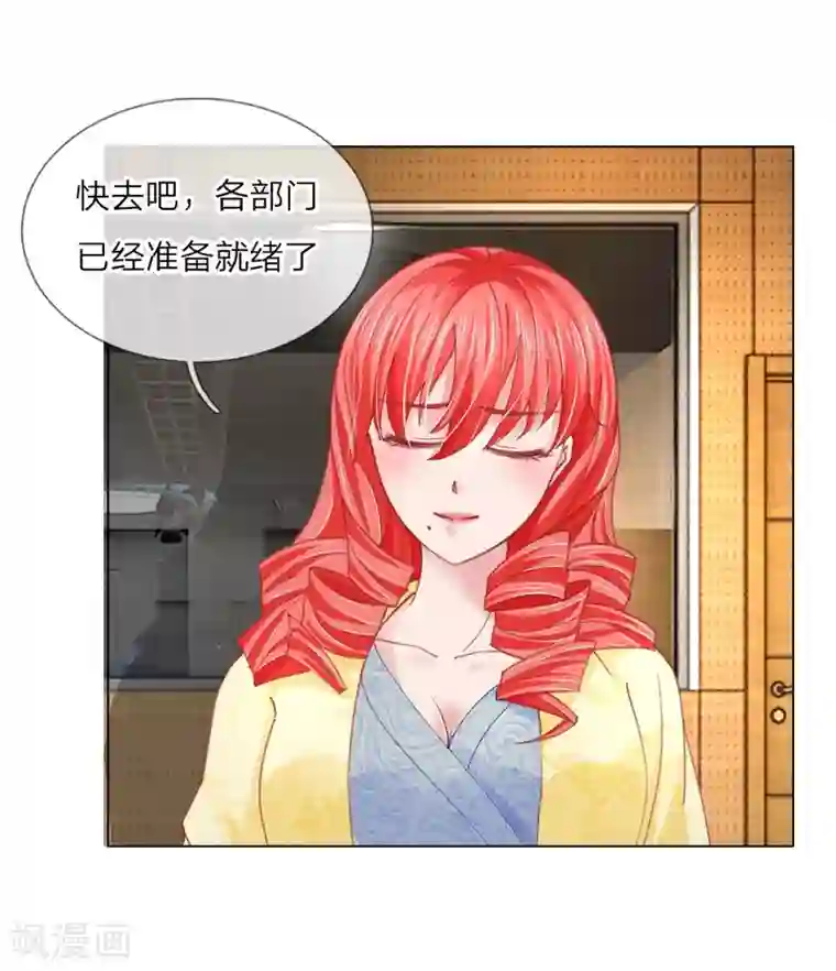 变美APP:丑女逆袭法则第57话 好戏要开始了