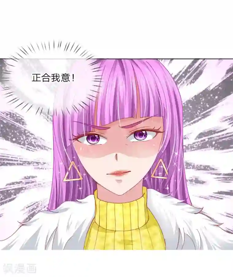 变美APP:丑女逆袭法则第57话 好戏要开始了