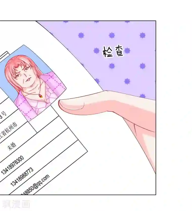 变美APP:丑女逆袭法则第57话 好戏要开始了