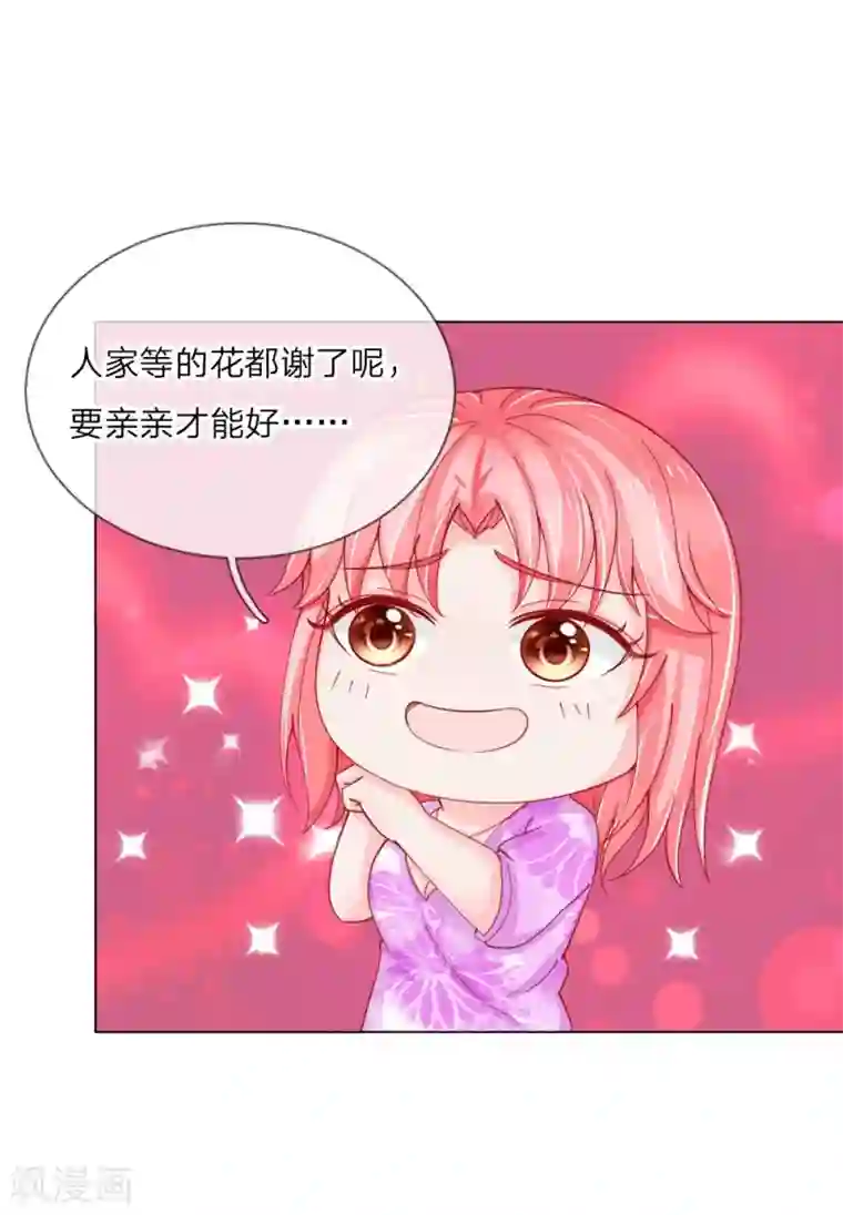 变美APP:丑女逆袭法则第57话 好戏要开始了