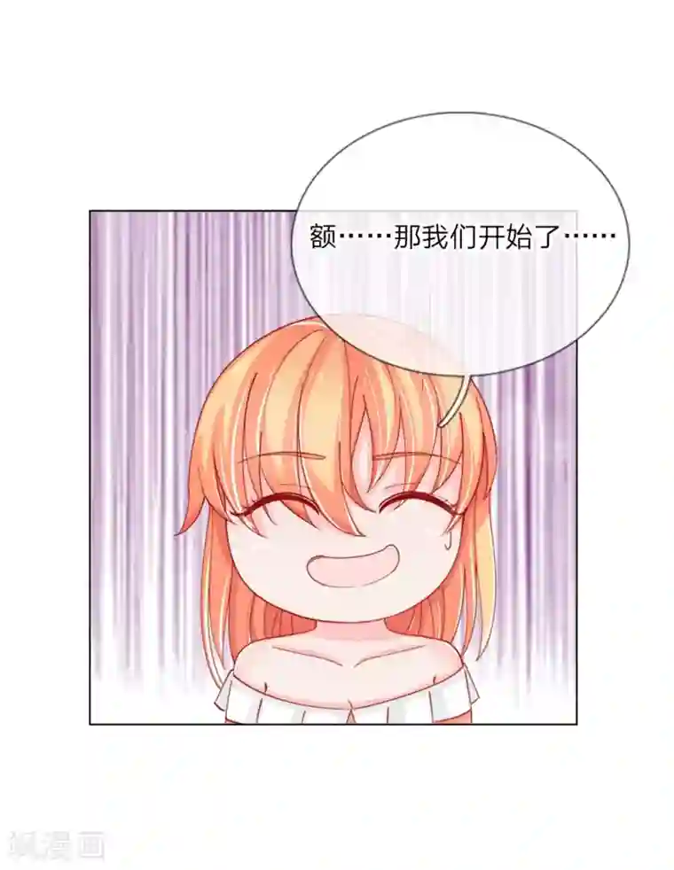 变美APP:丑女逆袭法则第57话 好戏要开始了