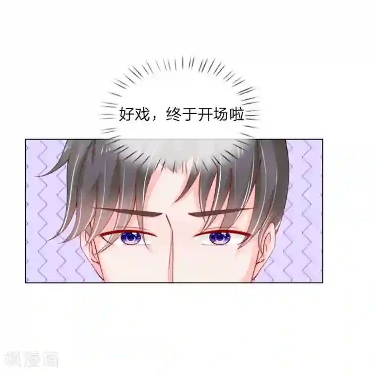 变美APP:丑女逆袭法则第57话 好戏要开始了