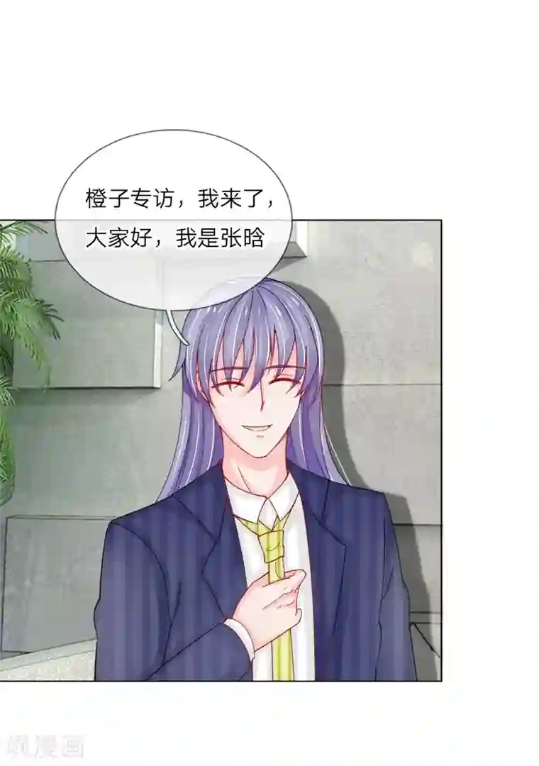 变美APP:丑女逆袭法则第57话 好戏要开始了