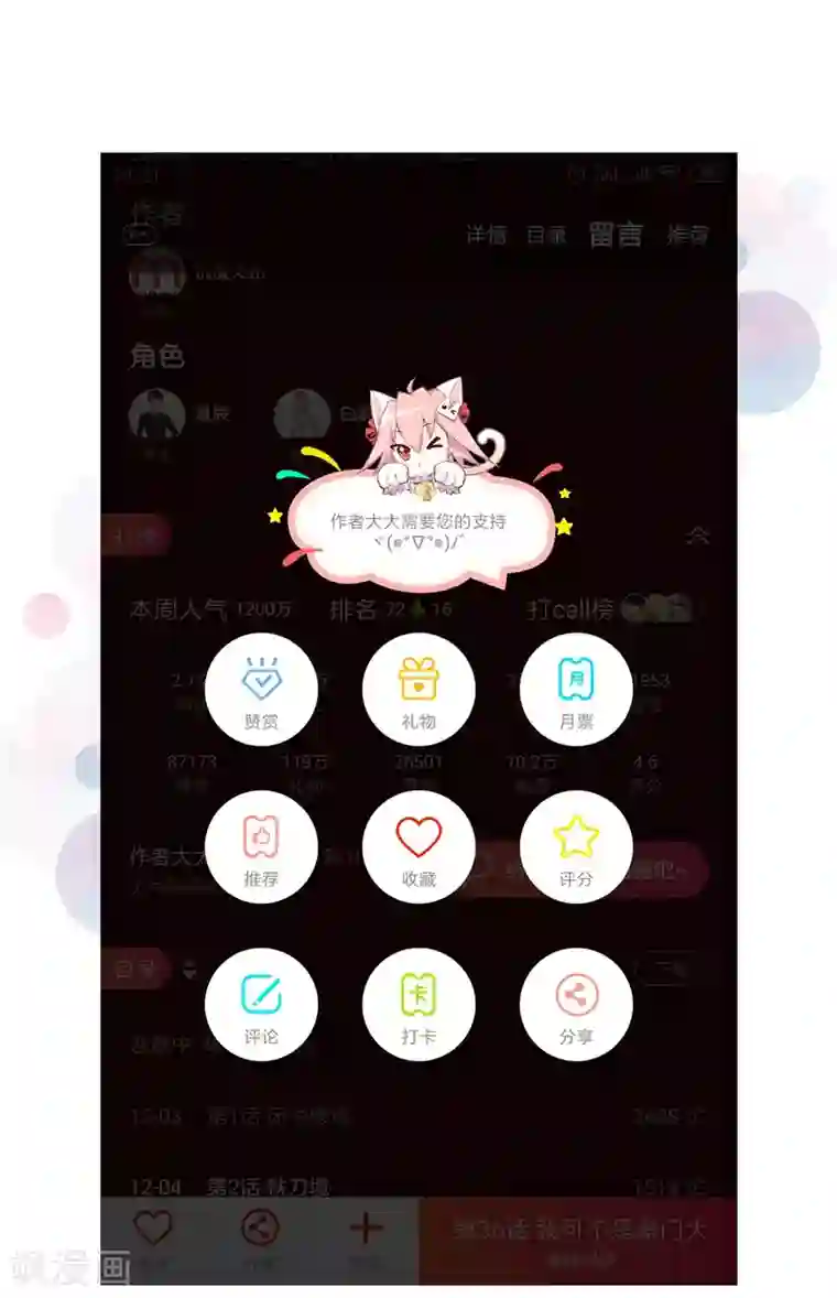 变美APP:丑女逆袭法则第57话 好戏要开始了