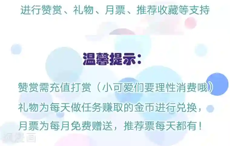 变美APP:丑女逆袭法则第57话 好戏要开始了