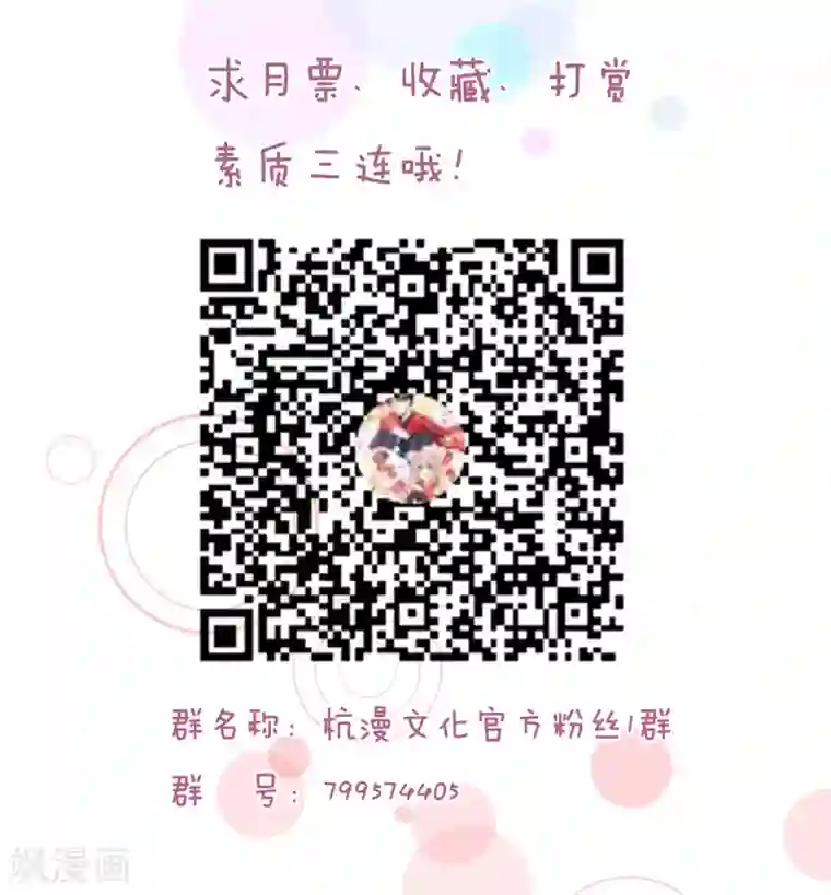 变美APP:丑女逆袭法则第57话 好戏要开始了