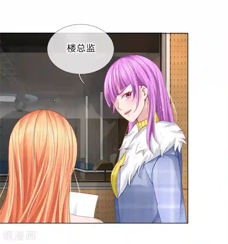 变美APP:丑女逆袭法则第57话 好戏要开始了
