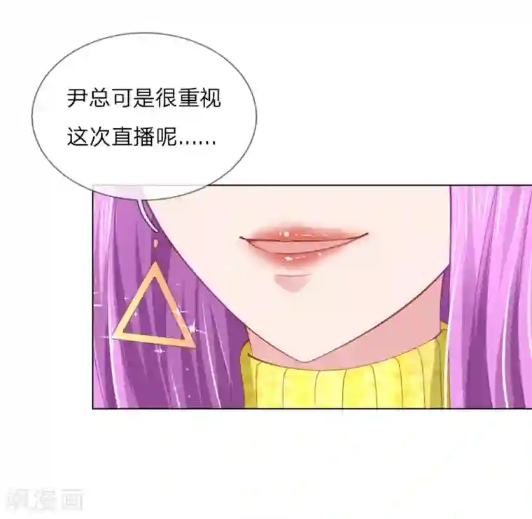 变美APP:丑女逆袭法则第57话 好戏要开始了