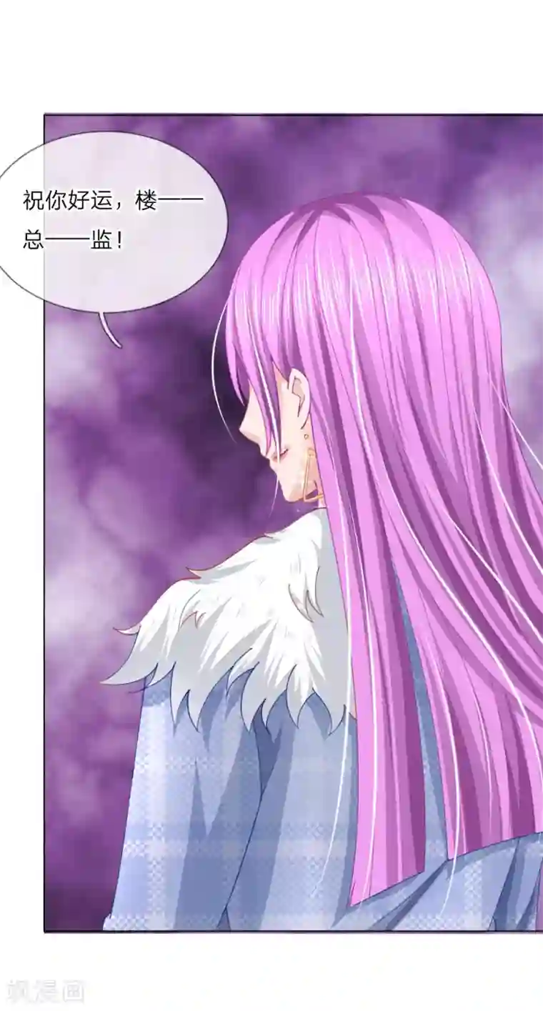 变美APP:丑女逆袭法则第57话 好戏要开始了