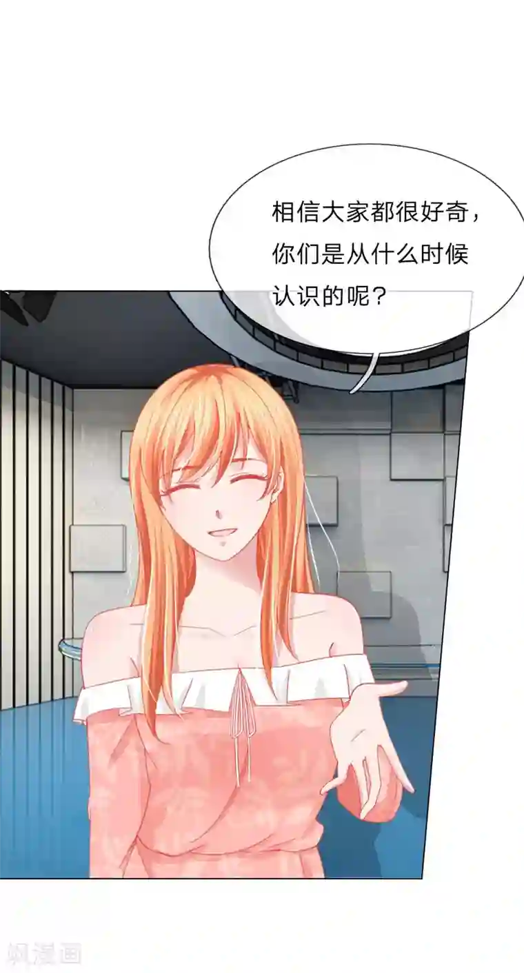 变美APP:丑女逆袭法则第58话 直播求婚