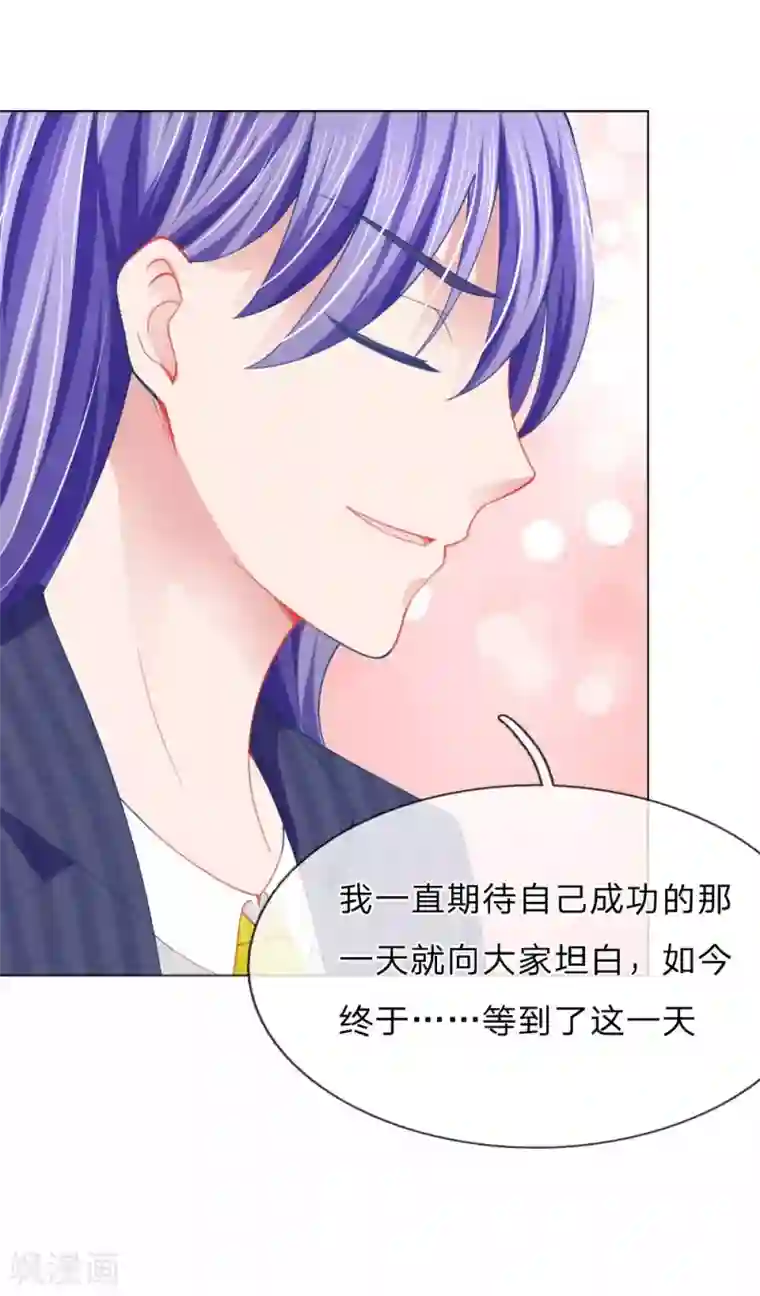 变美APP:丑女逆袭法则第58话 直播求婚