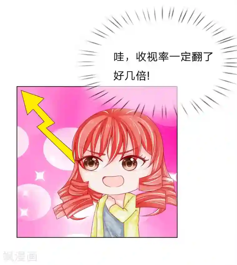 变美APP:丑女逆袭法则第58话 直播求婚