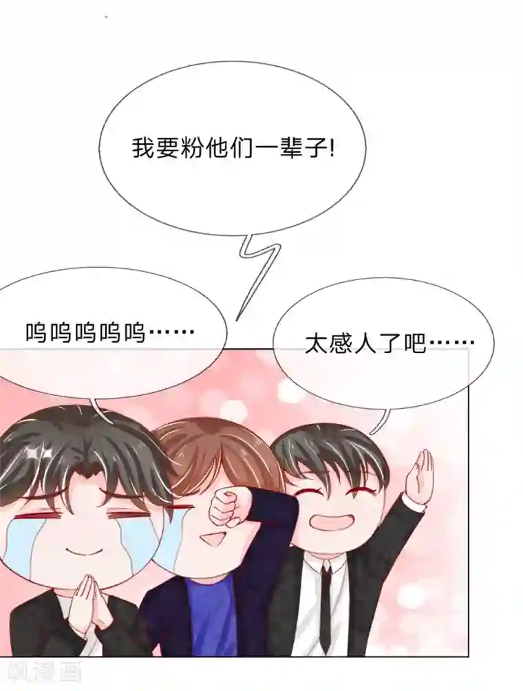 变美APP:丑女逆袭法则第58话 直播求婚