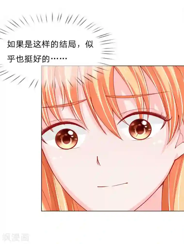 变美APP:丑女逆袭法则第58话 直播求婚