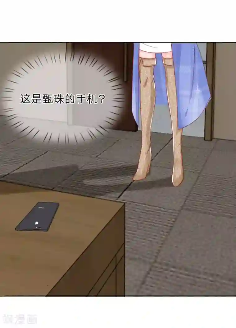 变美APP:丑女逆袭法则第58话 直播求婚