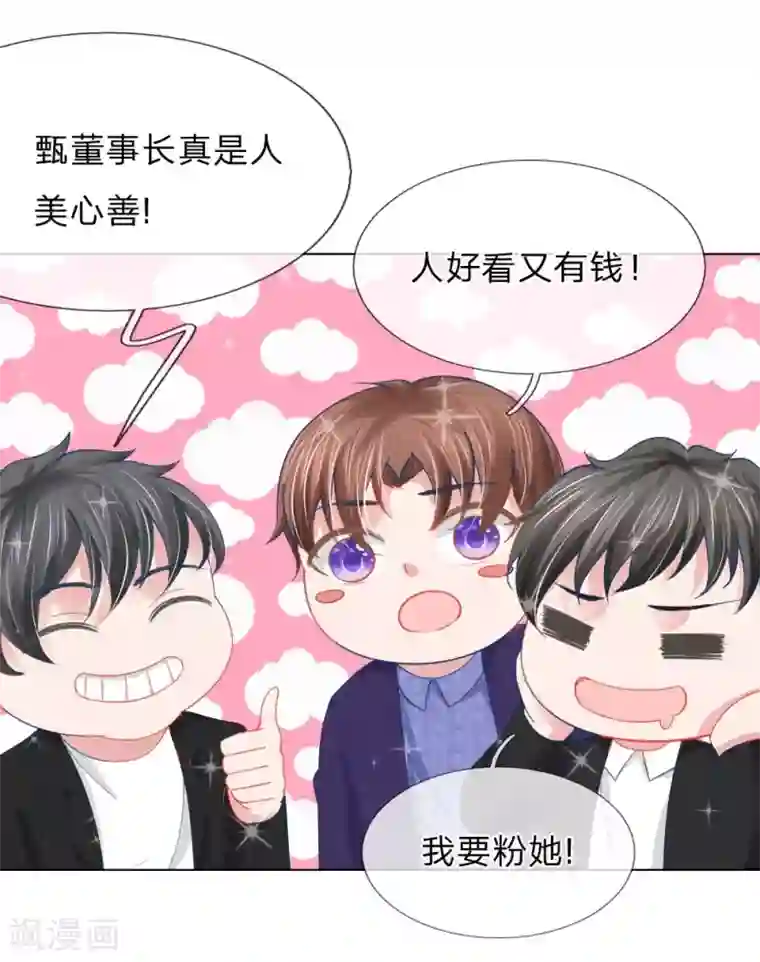 变美APP:丑女逆袭法则第58话 直播求婚