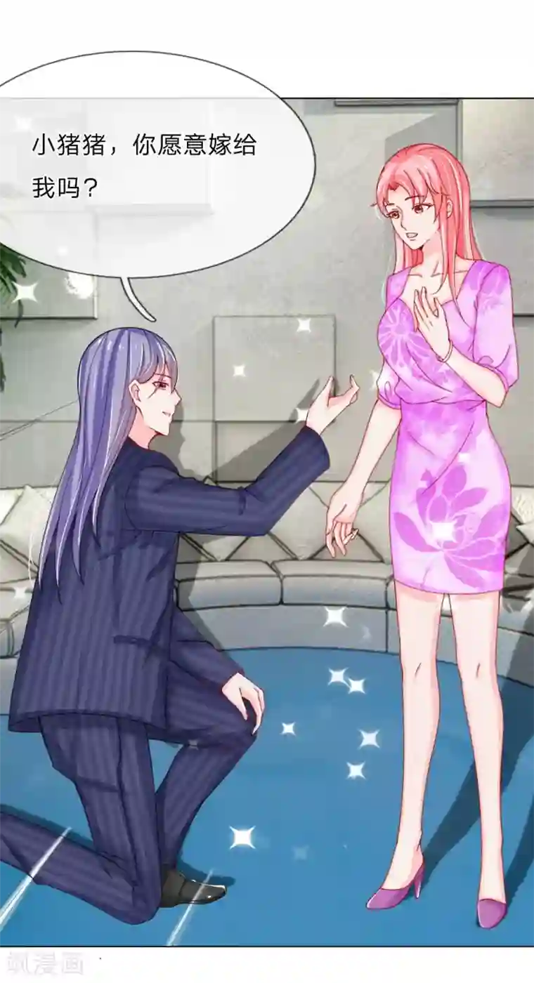 变美APP:丑女逆袭法则第58话 直播求婚