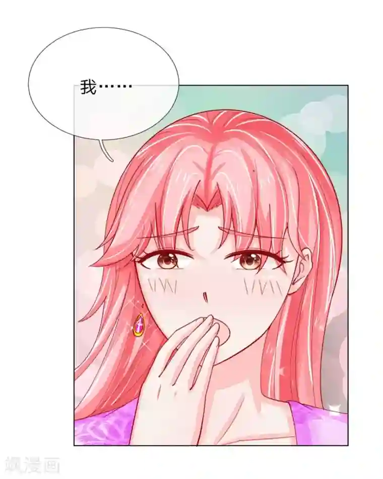 变美APP:丑女逆袭法则第58话 直播求婚