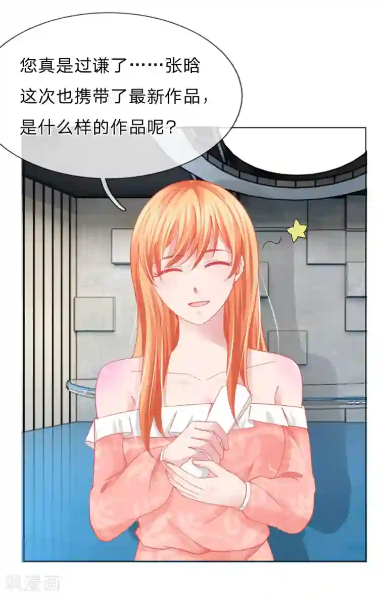变美APP:丑女逆袭法则第58话 直播求婚