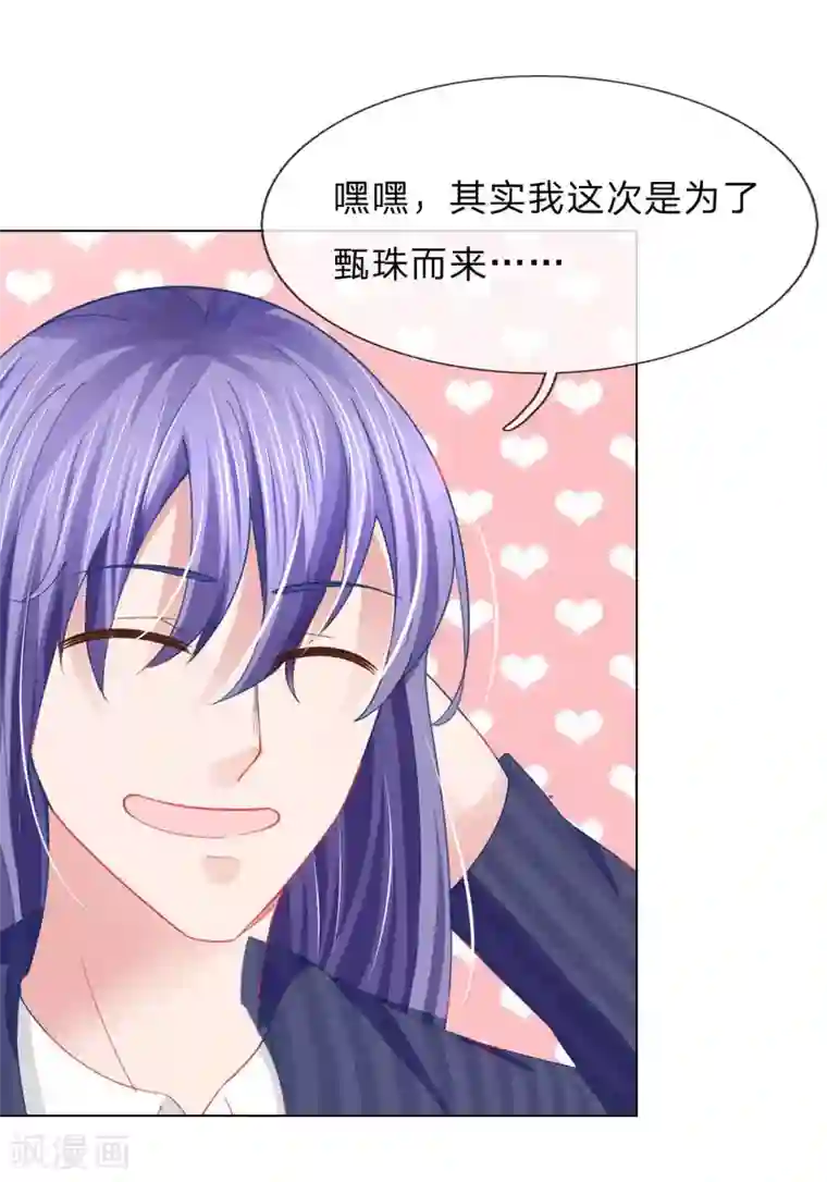 变美APP:丑女逆袭法则第58话 直播求婚