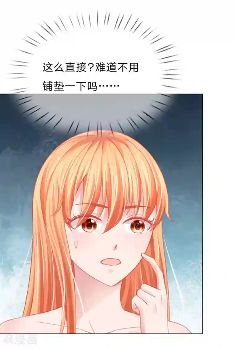 变美APP:丑女逆袭法则第58话 直播求婚