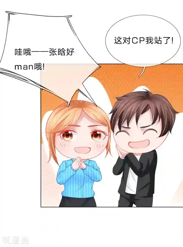 变美APP:丑女逆袭法则第58话 直播求婚