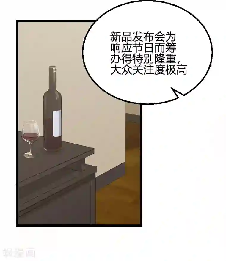 影后老婆不许逃第98话 夜店