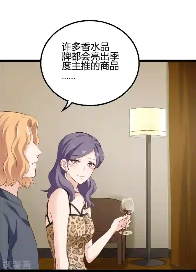 影后老婆不许逃第98话 夜店